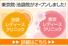 東京院・池袋院がオープンしました！