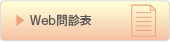 処方箋MAP