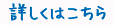 無痛への取組について詳しくはこちら