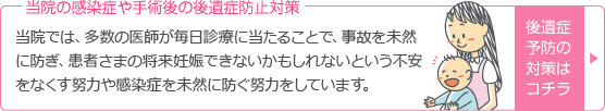 後遺症予防の対策はコチラ