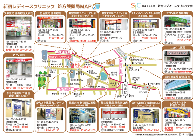 新宿レディースクリニック処方箋薬局MAP